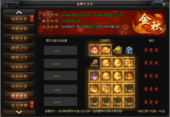 蓝月传奇网页游戏