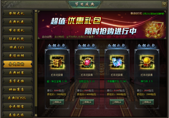 51热血战歌