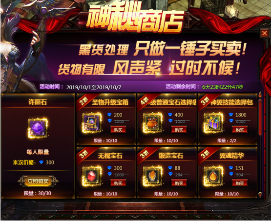 奇迹重生官网