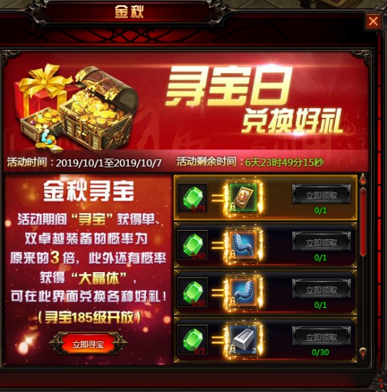 奇迹重生官网