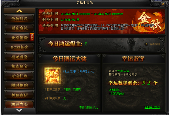 蓝月传奇网页游戏