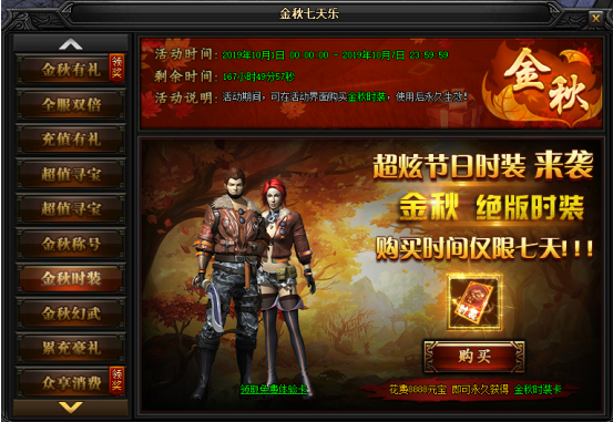 51蓝月传奇官网