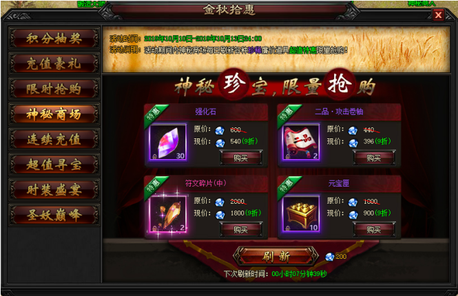 圣妖传网页游戏