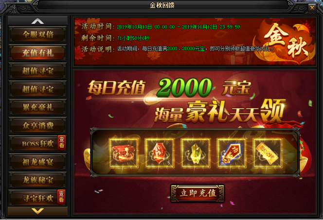 蓝月传奇网页游戏