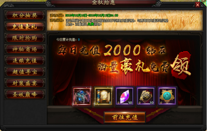 51圣妖传网页游戏