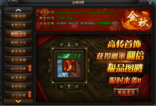 蓝月传奇网页游戏