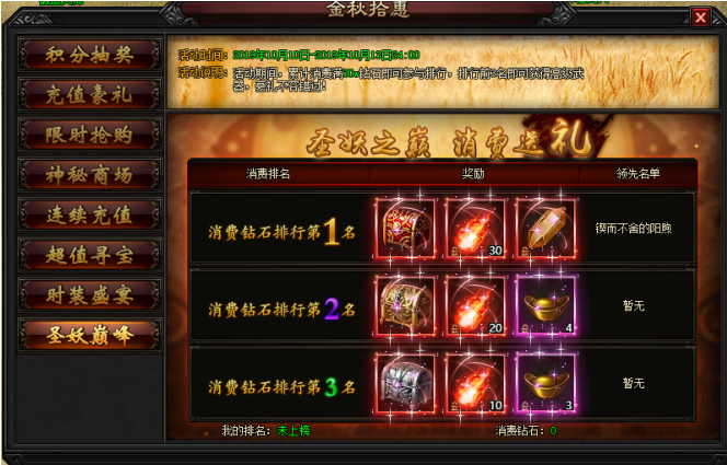 51圣妖传网页游戏