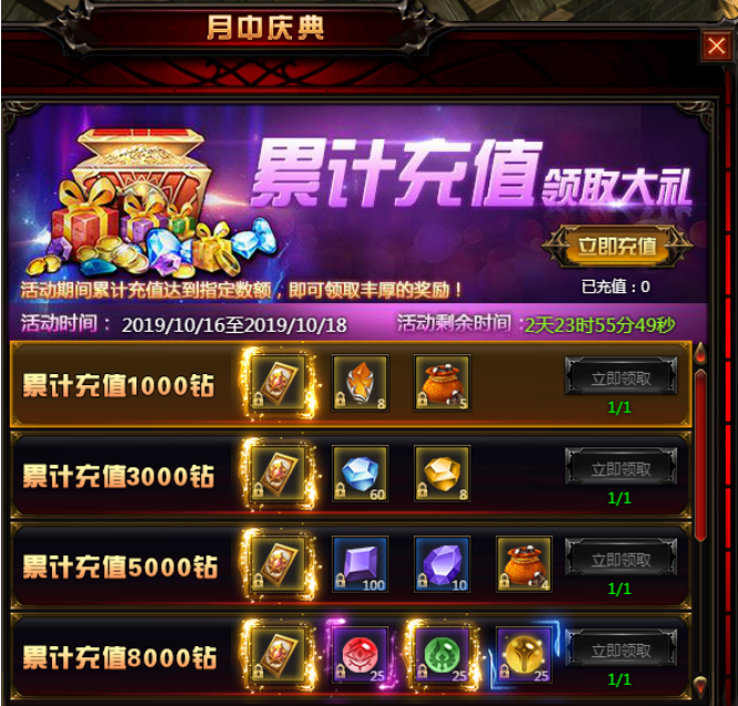 奇迹重生网页游戏