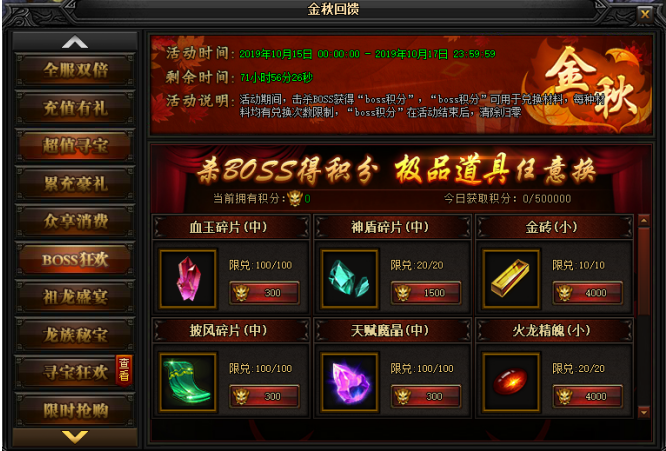 蓝月传奇网页游戏