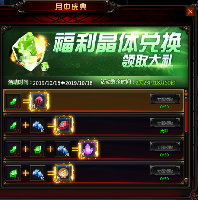 奇迹重生官网