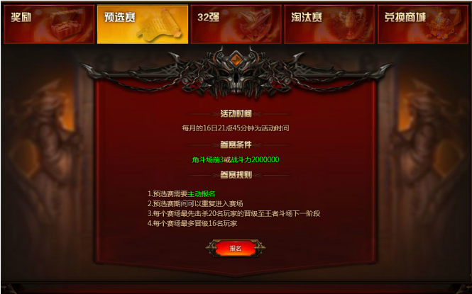 奇迹重生官网