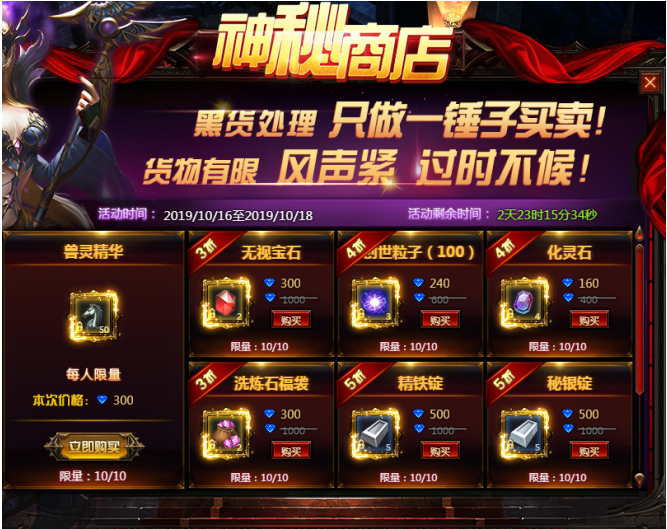 奇迹重生官网