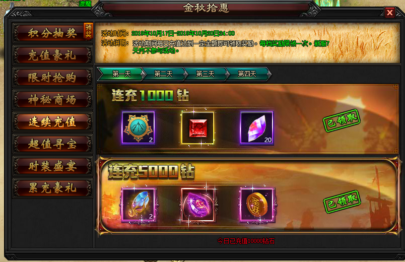 51圣妖传网页游戏