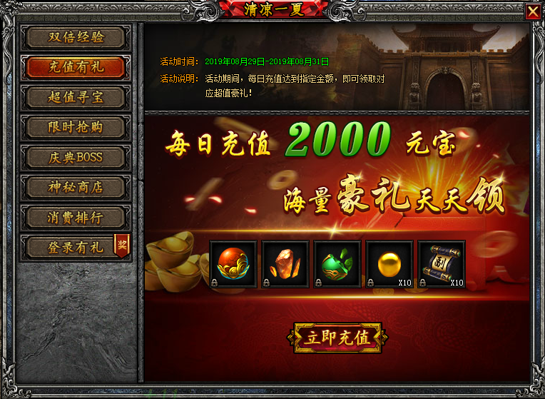 屠龙战纪之龙卫传奇