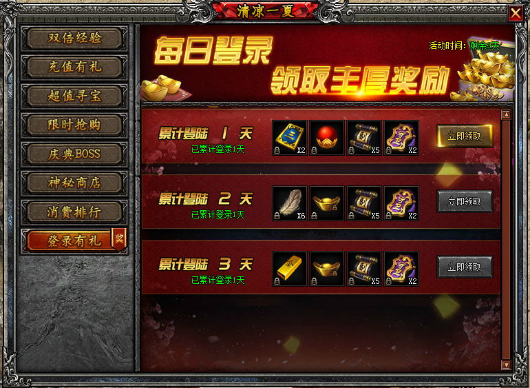屠龙战纪之龙卫传奇网页游戏