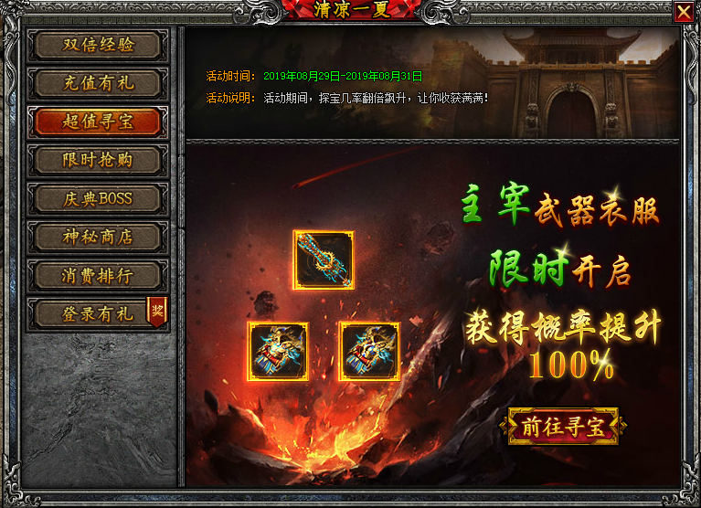 屠龙战纪之龙卫传奇