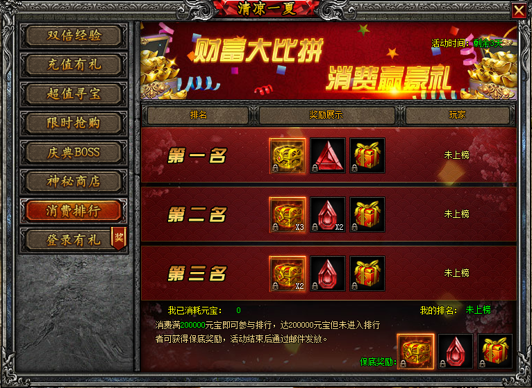 51屠龙战纪之龙卫传奇