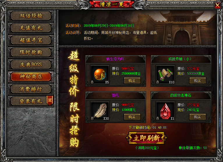 屠龙战纪之龙卫传奇