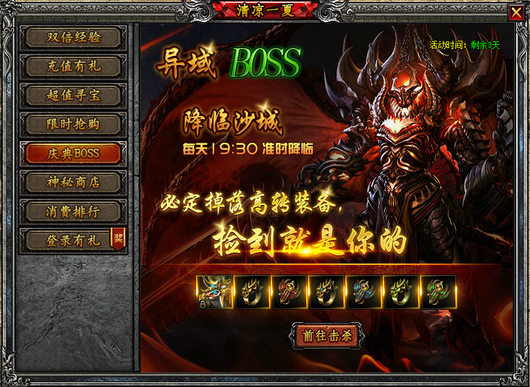 屠龙战纪之龙卫传奇网页游戏