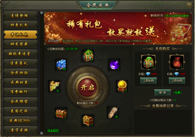 51热血战歌网页游戏