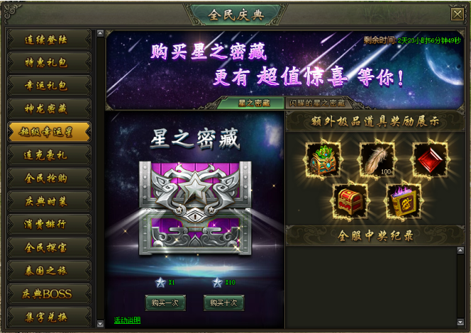 热血战歌网页游戏