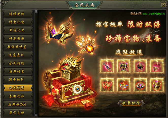 热血战歌网页游戏