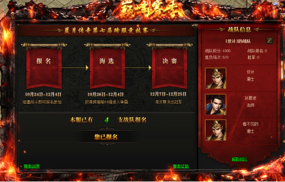 51蓝月传奇官网