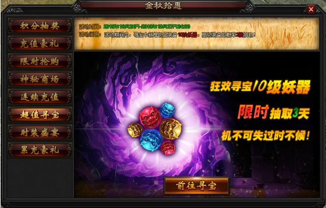 51圣妖传网页游戏