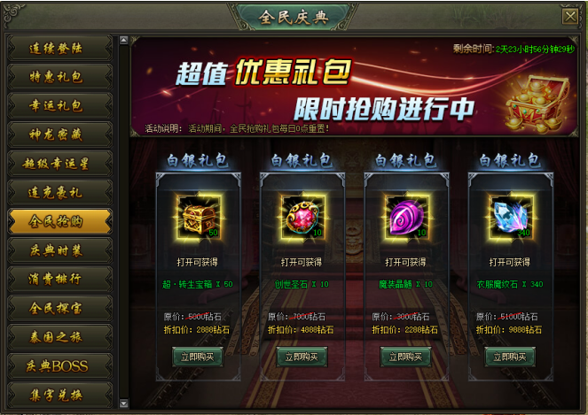 热血战歌