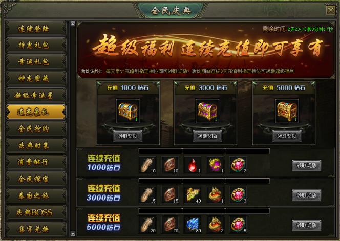 热血战歌网页游戏
