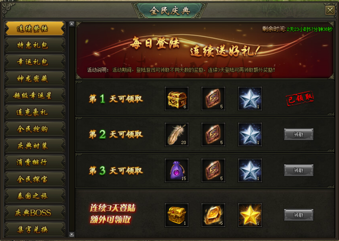 热血战歌