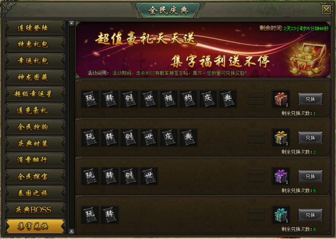 热血战歌