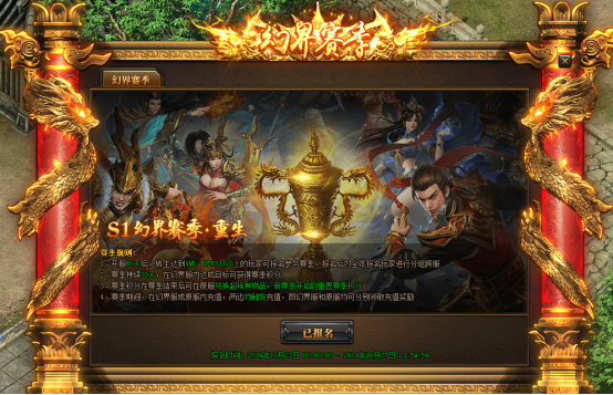 蓝月传奇网页游戏