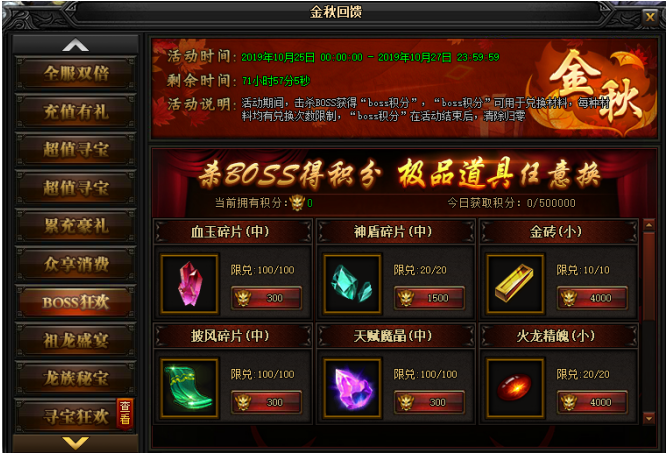 蓝月传奇网页游戏