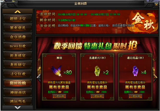 蓝月传奇网页游戏