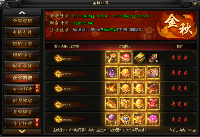 蓝月传奇网页游戏