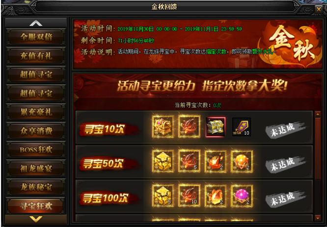 蓝月传奇网页游戏