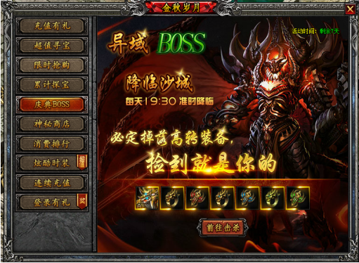 屠龙战纪之龙卫传奇官网