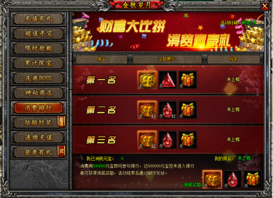 屠龙战纪之龙卫传奇网页游戏