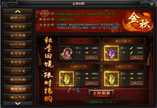 蓝月传奇网页游戏