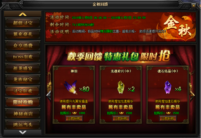 蓝月传奇网页游戏