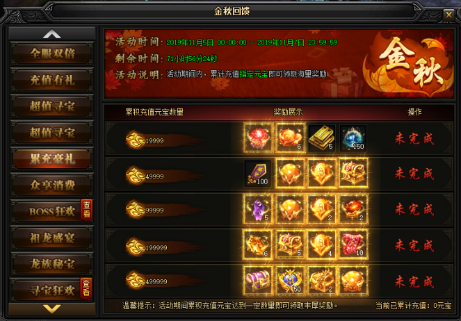 蓝月传奇网页游戏