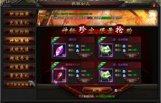 圣妖传网页游戏