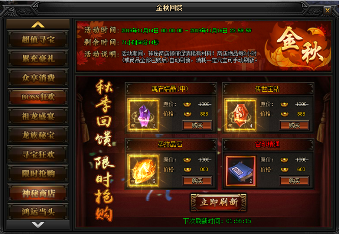 蓝月传奇网页游戏