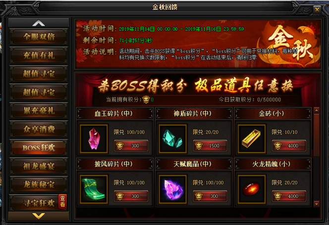 蓝月传奇网页游戏