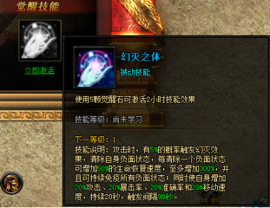 蓝月传奇网页游戏