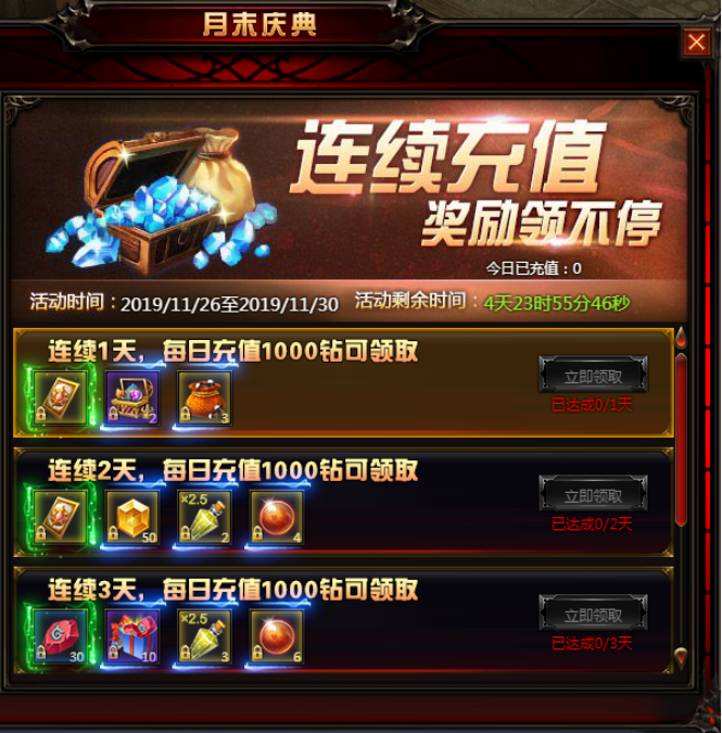 奇迹重生官网