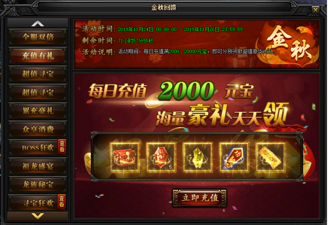 蓝月传奇网页游戏