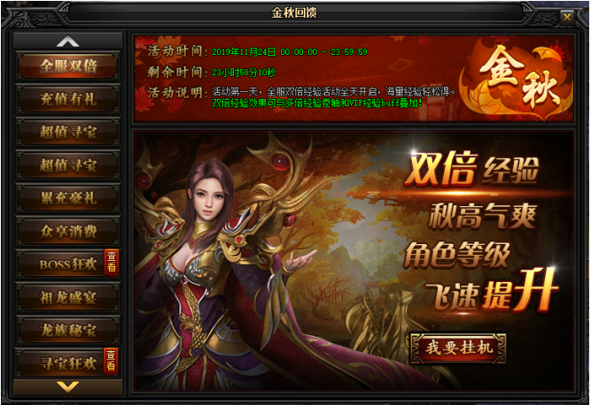 蓝月传奇网页游戏