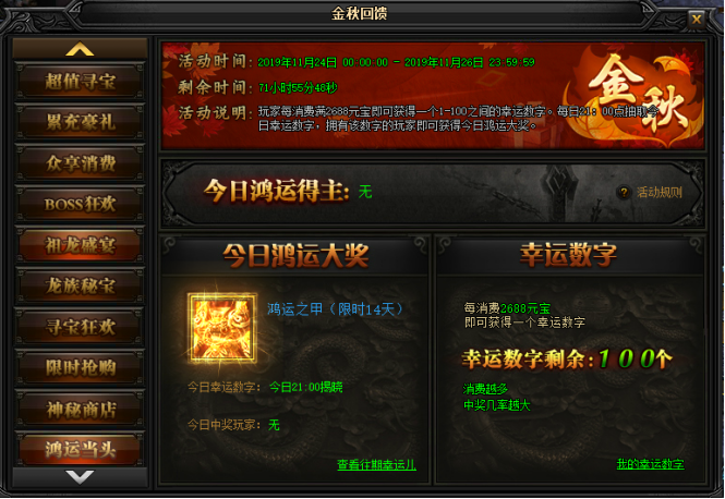 51蓝月传奇官网